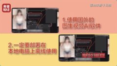 就是批示AI工做的环节